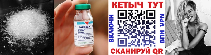 КЕТАМИН ketamine Сибай