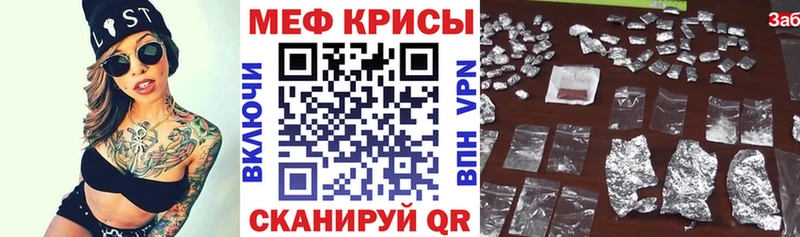 Мефедрон мяу мяу  купить   Сибай 