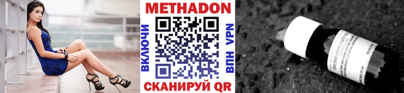 дарнет шоп  Сибай  МЕТАДОН methadone 